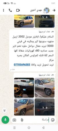 الابلايزر • ٢٠٠٢ • البصره