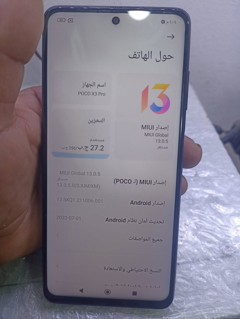 ذاكره 256
مكاني موصل حي البكر 
مسكين فلين بالببجي 
الجهاز ضمان الشرط ما مفتوح 
***********
بوكو اكس 3 برو
