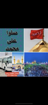 #السبت _10_ليلا..❤️ تعلن حملة سيد كرار  🛑النجف الاشرف ✅ 🛑 كربلاء المقد...