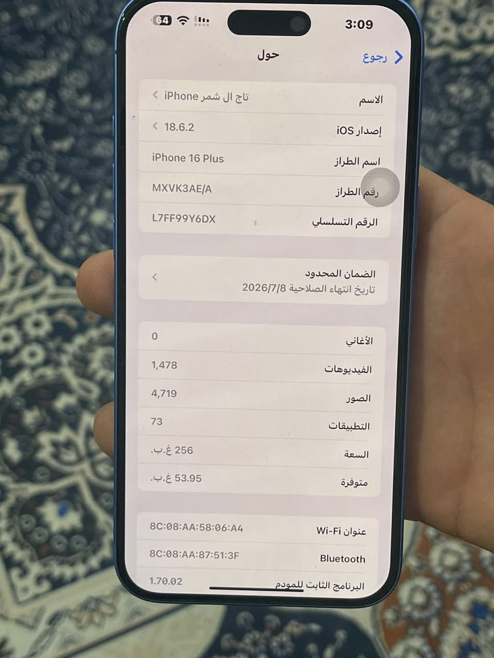 السلام عليكم 
أيفون 16 بلاس 
لون ازرق 
الذاكرة 256
بطارية 99 
جهاز اخو الجديد 
استعمال كلش قليل 
بعده بالضمان ماستر


**إذا كنت صاحب هذا الإعلان وتريد حذفه لأي سبب، رجاءا أرسل رسالة إلى الدعم الفني**