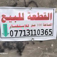 أرض للبيع • حي الكوفة • ١٠٠م