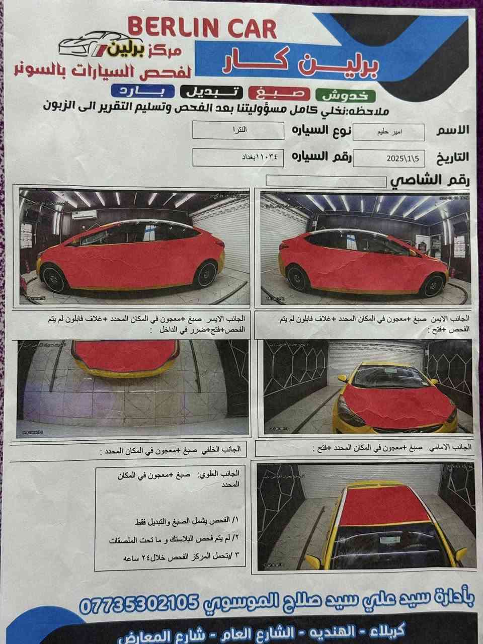إسلام عليكم 
النتره 2011 أمريكي 🇺🇸 
السياره حلوه وخير من الله ضررها الجاملغ الخلفي جهه السايق بدون دواخل 
مكينه بيها تنقيص السعر (80) وبيها مجال 
مكاني كربلاء 
(***********)
