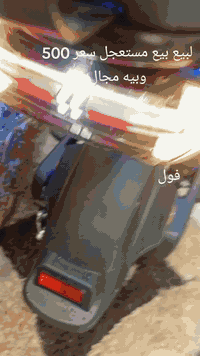 جيس هذه رقم 07705610945