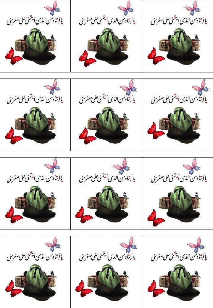 السلام عليكم
حبايب مفتوح الحجز انشاءالله لشهر محرم الحرام توزيع المجالس الحسينية وبسعر مناسب متوفر حجزج قبل يومين عيوني موجود توصيل الهاشمية والحمزه والقاسم


**إذا كنت صاحب هذا الإعلان وتريد حذفه لأي سبب، رجاءا أرسل رسالة إلى الدعم الفني**