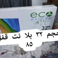 شاشه • بلكارتون • بلا نت