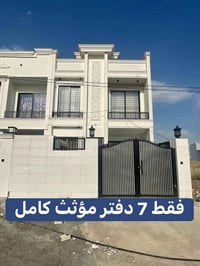 أربيل منطقة 8 • ١٢٥م • مؤثث كامل