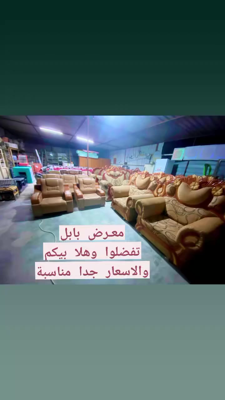 معـرض بابل 💯
المكان / شارع الرئيسي اليربط بين
البكرلي جهة السكة وصولا للنزيزة قرب الشؤون💓
للأستفسار اكثر 🦋
***********
***********
***********
