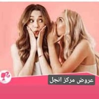 عررض مركز انجل للتجميل والعنايه بالبشره بمناسبة اعياد راس السنه 🎉🎉🎉 تغ...