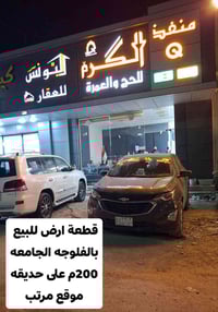 الفلوجه شارع 60 • على حديقة • ٢٠٠م