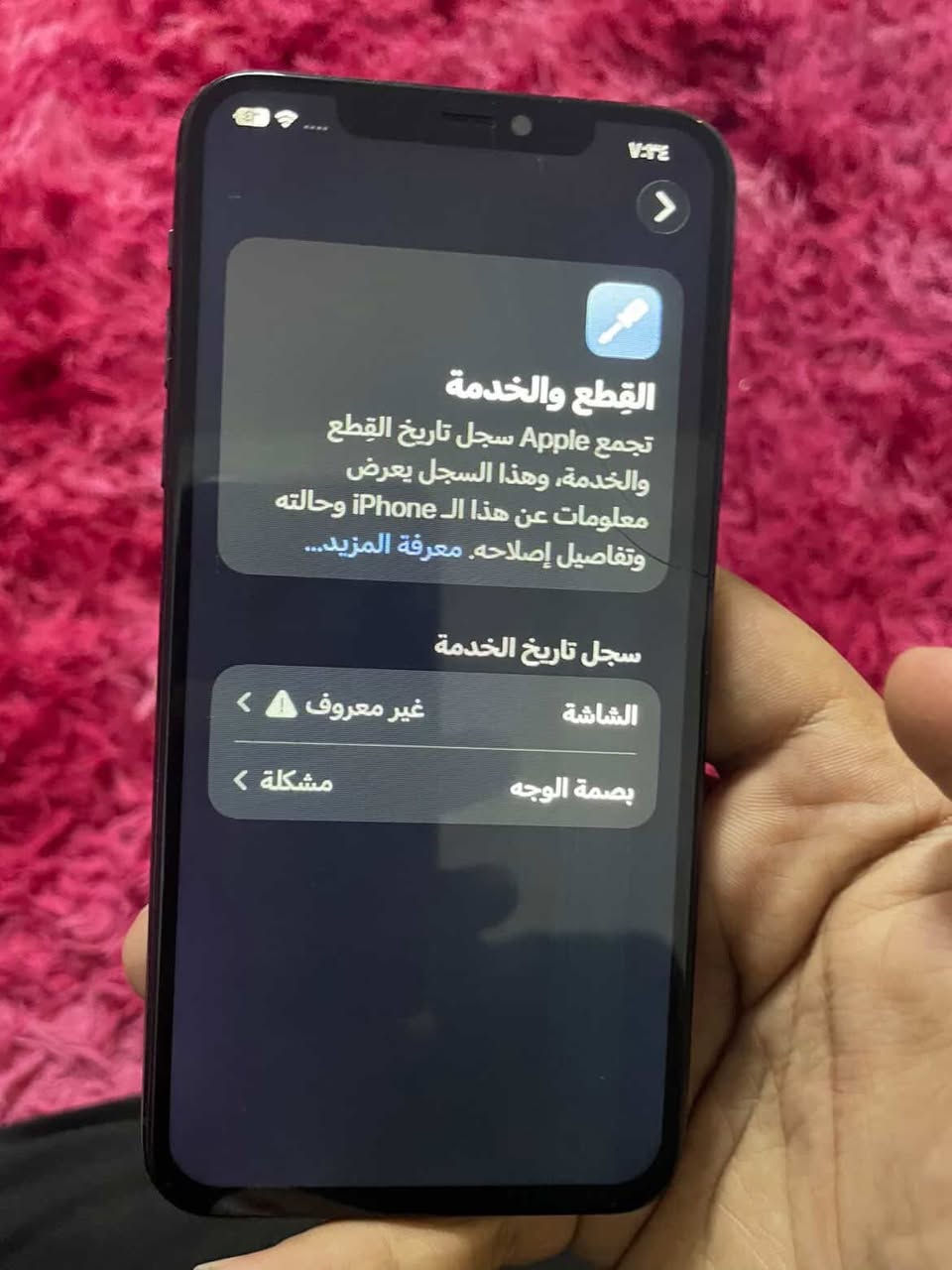 السلام عليكم 11 pro max للبيع الجهاز نضيف فقط مبدل شاشه بطاريه مرفوعه الرقم الحقيقي 86 الشاشه مالته بيها خطوط فقط للون الابيض السعر 350 وبي مجال للطيبين للتواصل واتساب فقطط فقط ***********
