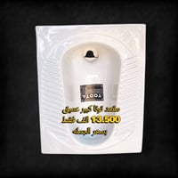 مغاسل توتا • ميسان الامام الصادق • خدمة توصيل