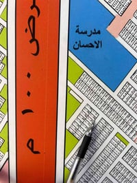 قرب شارع ١٠٠ • مقاطعه ١٠/٣ • ١٠٠م