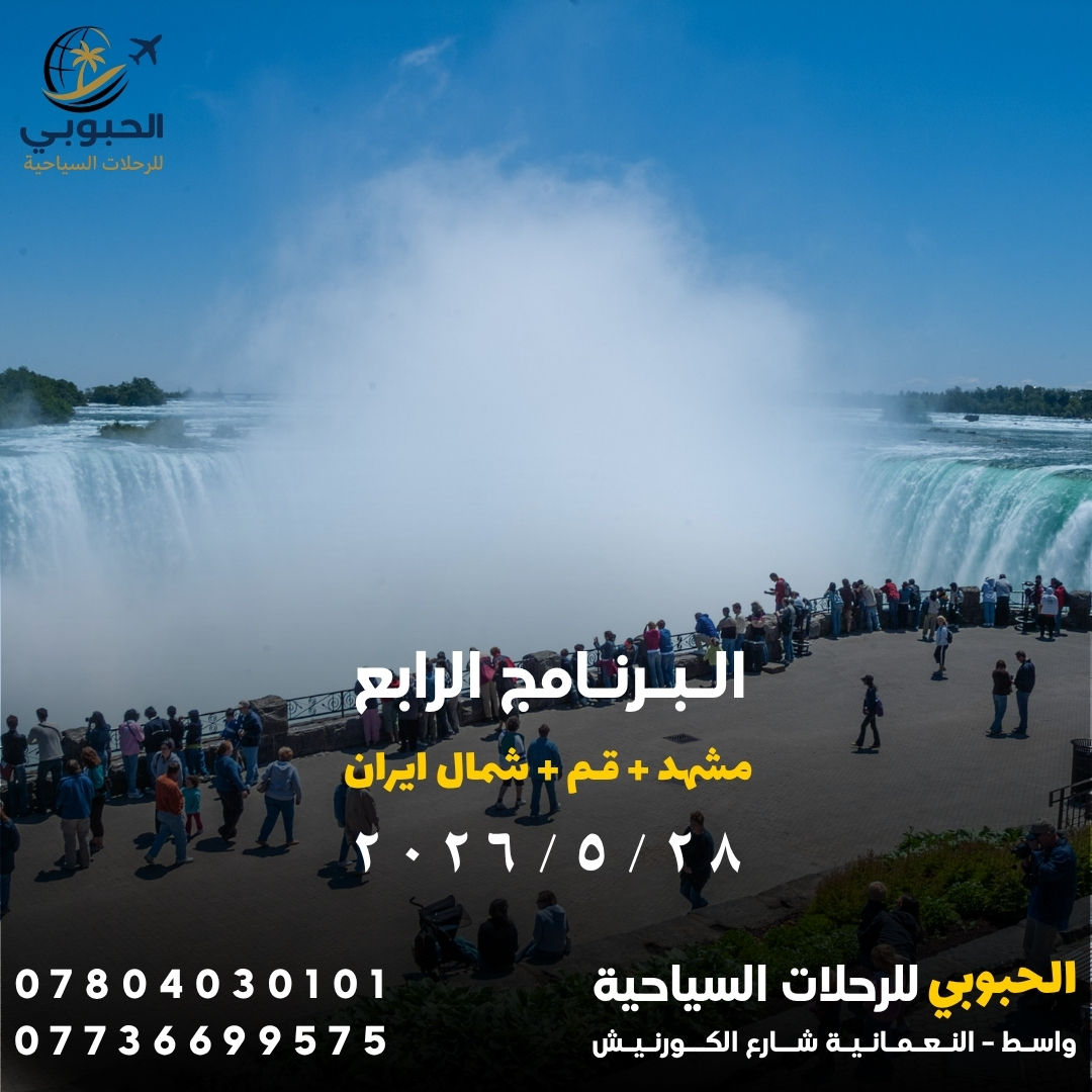 سارع بالحجز...
المقاعد الباقية قليلة جدا...
للحجز والاستفسار الاتصال واتساب بالأرقام التالية :
***********
***********
