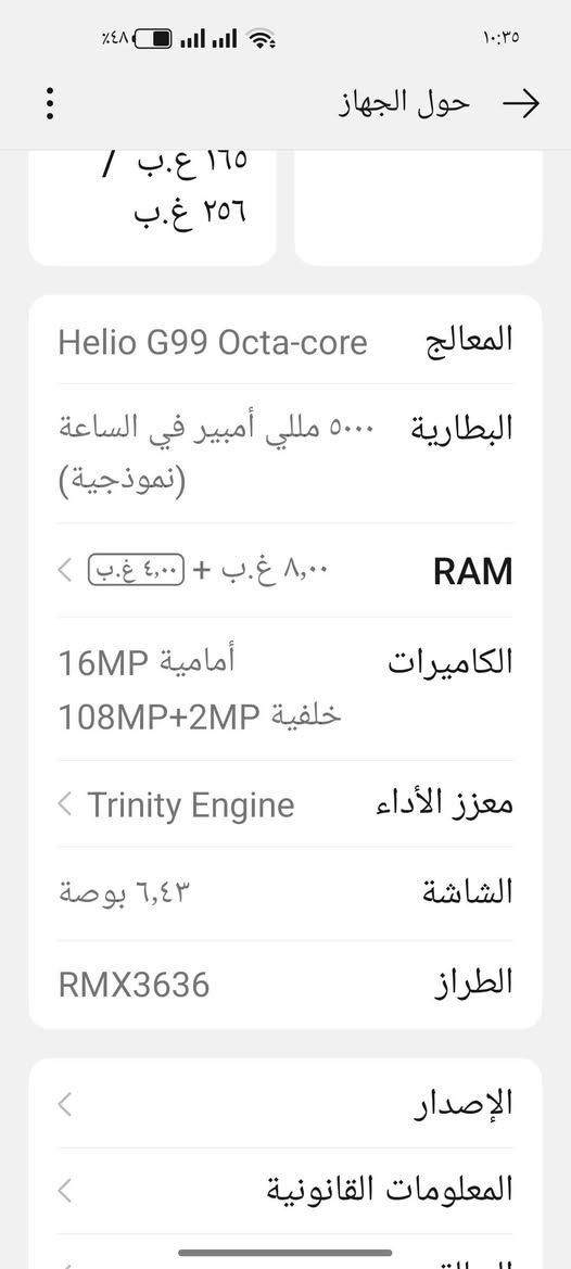 سلام عليكم جهاز ريلمي برو استخدام قليل جديد مكفول من كلشي
ذاكره 256
مواصفات مرفوقه بلصور 
السعر خاص 
***********
مكان ذي قار الغراف ناصرية, ذي قار
