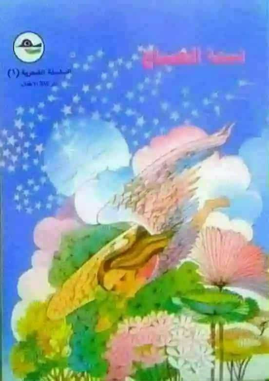 دار ثقافة الاطفال 
لسنوات الثمانينات 
اعداد اصلية ونظيفة 
سعر العدد 3 الاف 
يتوفر خدمة توصيل


**إذا كنت صاحب هذا الإعلان وتريد حذفه لأي سبب، رجاءا أرسل رسالة إلى الدعم الفني**