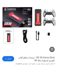 جهاز لعاب • إلكترونيات