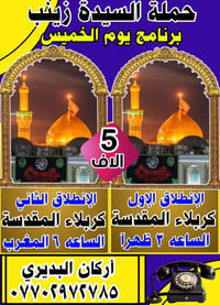 وبركاته إن شاء الله عدنه روحه باجر اذا الله راد إلى كربلاء  الي حاب ير...