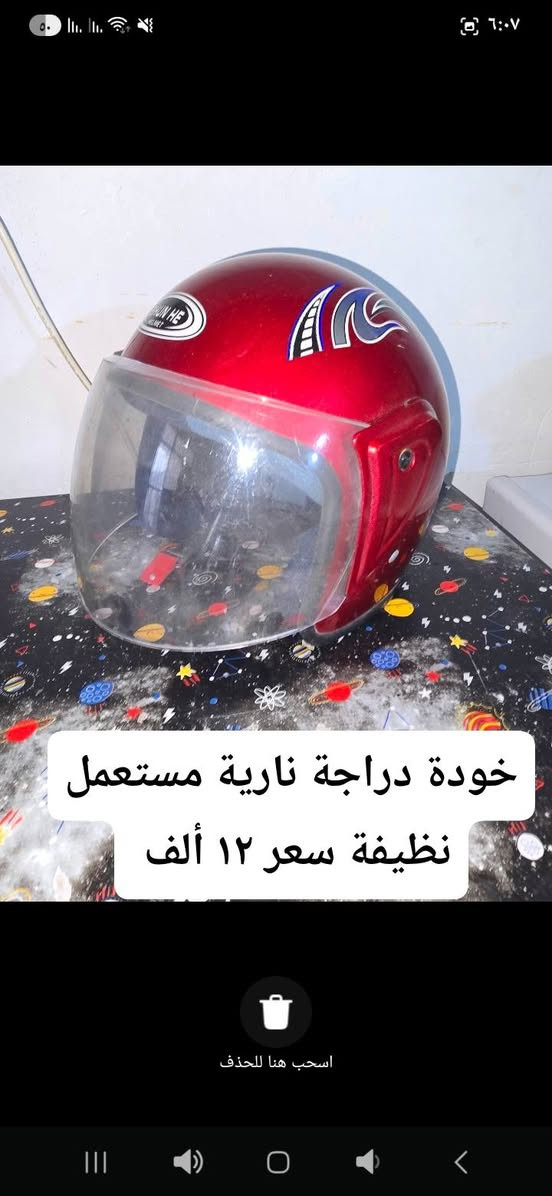 #للبيع خودة و صالنصة مال دراجة نارية مكتوب كلمن وسعره بالصورة
سعر الخودة ١٢ الف 
سعر الصالنصة  ٢٠ الف 
اتصال على الرقم ***********
