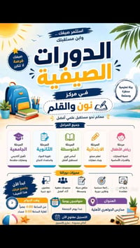 تأسيس عربي • تأسيس إنجليزي • حي المهندسين