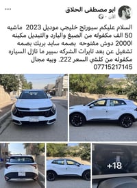 كيا سبورتاج • ٢٠٢٣ • ٥٠٠٠٠ كم