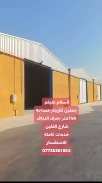 مخازن للايجار بجرف النداف شارع الفلين مساحه 750متر يتوفر جميع الخدمات ...