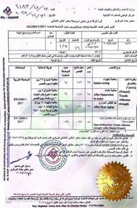 شهادة مطابقة • مادة زوزو • مختبر بغداد المركزي