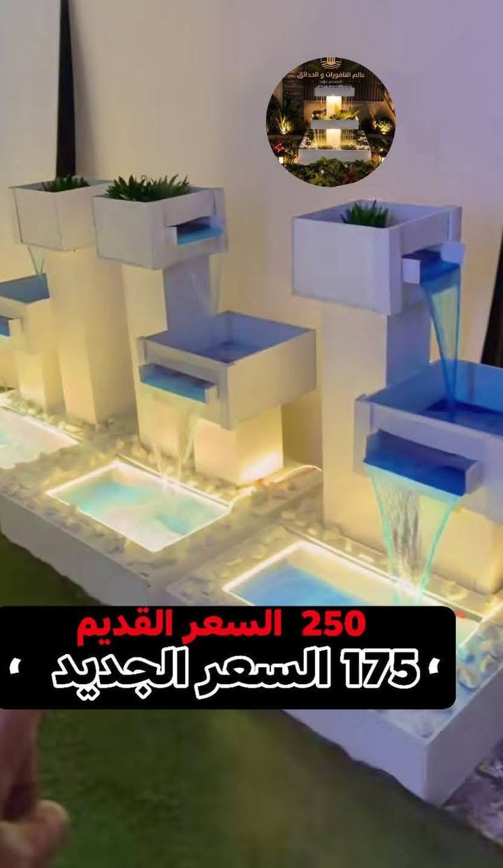 المصمم: مؤيد للنافورات
نحول فكرتك الى جنة صغيرة في بيتك 🌿💧
خدماتنا:
- تصميم وتنفيذ النافورات والشلالات الصناعية
- تنسيق وتزيين الحدائق المنزلية والمجمعات الطبية والعامة 
شغل PVC ثقيل درجة اولى ...
المواصفات 👇
مقاوم للماء والحرارة والظروف الخارجية
ضد الكسر  و يتحمل اوزان ثقيلة🎃

الاسعار والتفاصيل داخل الصور 🎆

فقط في الموصل كله جديد اول مرة يتوفر اشتغلك حسب طلبك والقياس اللي يعجبك 📝

#للاستفسار والطلب علق بـ#تم ✅
أو تواصل على #الواتساب ✅
***********
ويوجد خصم لاصحاب المحلات والمشاتل داخل المدينة 🥰
ايضاً يوجد خصم للذي يطلب قطعتين أو اكثر 🥰
