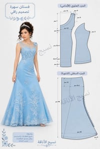 باترون • فستان • مقاس M