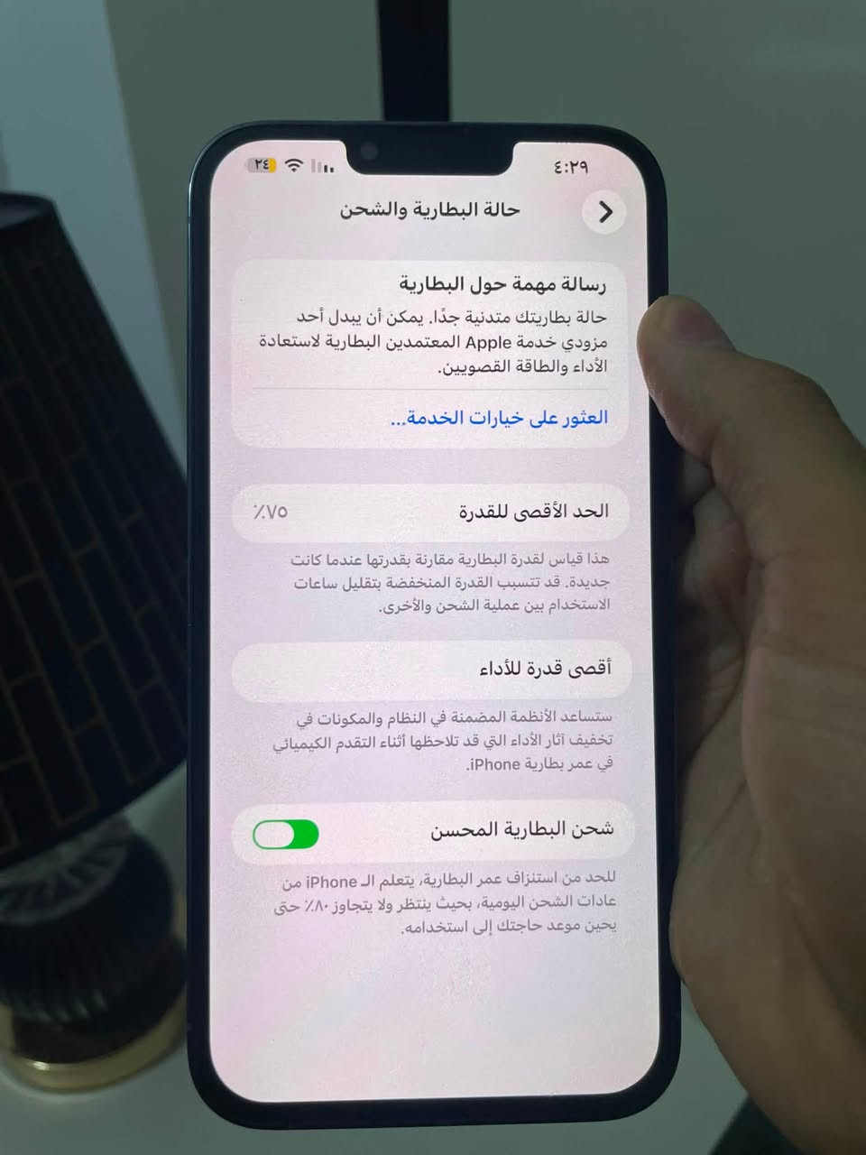 سلام عليكم آيفون 13برو ماكس
تفاصيل الذاكره ١٢٨ مبدل شاشه فقط النضافه  البطاريه٧٥    ٩٩٪؜✅ بصمه الوجه شغال ✅السعر ٥٦٠وبي مجال للاستفسار راسلني او اتصل على رقم ***********
