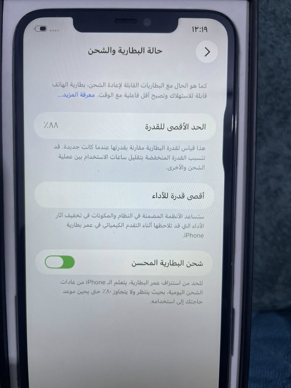 السلام عليكم ايفون ١١ برو ماكس ذاكره ٦٤ بطاريه ٨٨ مبدل شاشه  اولد احسن نوعيه بل سوك فيس أيادي شغال جهاز مابي اي خلل بي فطر  بل ضهر كلش صغير حته ممبين   السعر ٢٧٥ وبي مجال بسيط *********** مكاني بغداد الزعفرانيه الرقم بي واتساب
