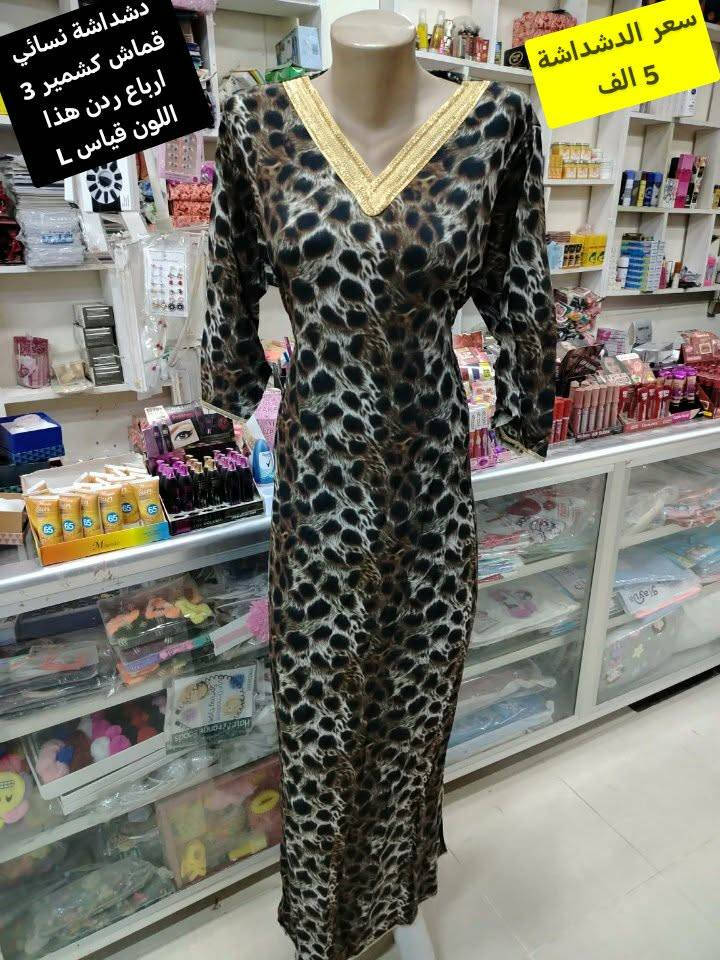 دشداشة نسائي نمريه قماش كشمير 3 ارباع ردن قياسات منوعة سعر الدشداشة 5 الف يابلاش
توصيل الف داخل سامراء و 5 كل محافظات العراق


**إذا كنت صاحب هذا الإعلان وتريد حذفه لأي سبب، رجاءا أرسل رسالة إلى الدعم الفني**