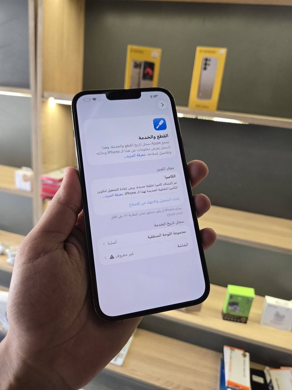 🖤Iphone 13 Pro Max 🖤
سعر فقط 279 دولار 😍
ظمان اللمس والصوت والشاشة والسيم وفيس ايدي والشحن كلة شغال 
ذاكرة 128 
بطارية 89 
فيس ايدي شغال 
مستبدل شاشة أصلية درجة أولى 
كاميرا مبدل بلادي من جهاز الي جهاز يعني درجة أولى 
كلشي بالجهاز شغال وظمان 
سعر 279 دولار فقط 
واتساب ***********
مكان اربيل
