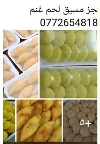 حجز مسبق للكبب والبورك ودولمه وباقي الاكلات ٠٧٧٢٦٥٤٨١٨٥