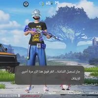 حساب ببجي • مستوى ٧١ • ديوانية