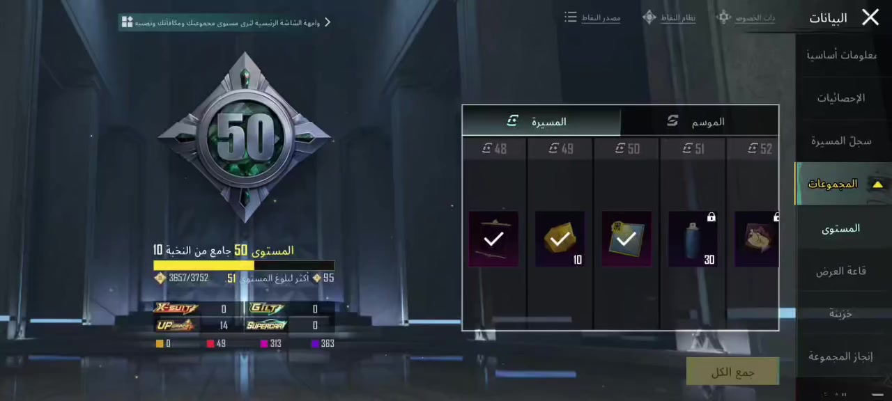 حساب مرتب للبيع رايده 80 وبي مجال للشراي أو مراوس بحساب اقوى البيع وجه بوجه مكاني بغداد الدورة ابو دشير شارع الظغط


**إذا كنت صاحب هذا الإعلان وتريد حذفه لأي سبب، رجاءا أرسل رسالة إلى الدعم الفني**