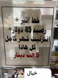 خط اثير • انترنيت شهر • ابي غرق