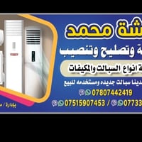 ورشة محمد • ضمان حقيقي • سبالت مستخدمه وجديده