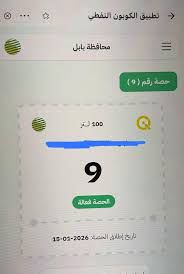 100 لتر نفط السعر 30 الف   07749307316