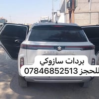 بردات تفصال • جميع السيارات • درجات التعتيم