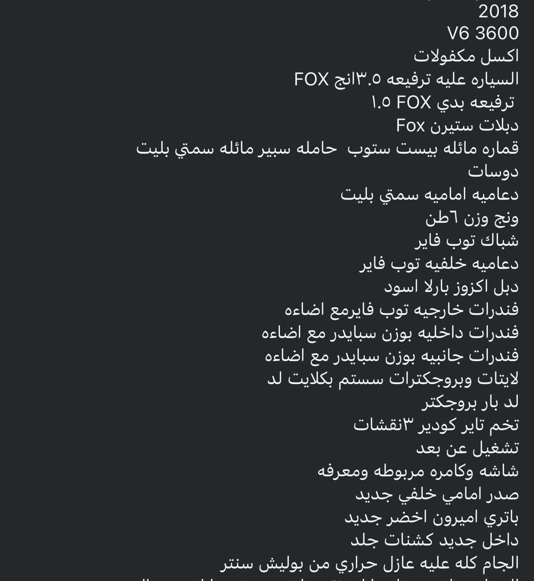 شباب السياره مصروف عليها تحياتي الكم واي شي تحتاجو اني حاضر اخوكم حجي حسن وهذا رقمي ***********❤️🫂
