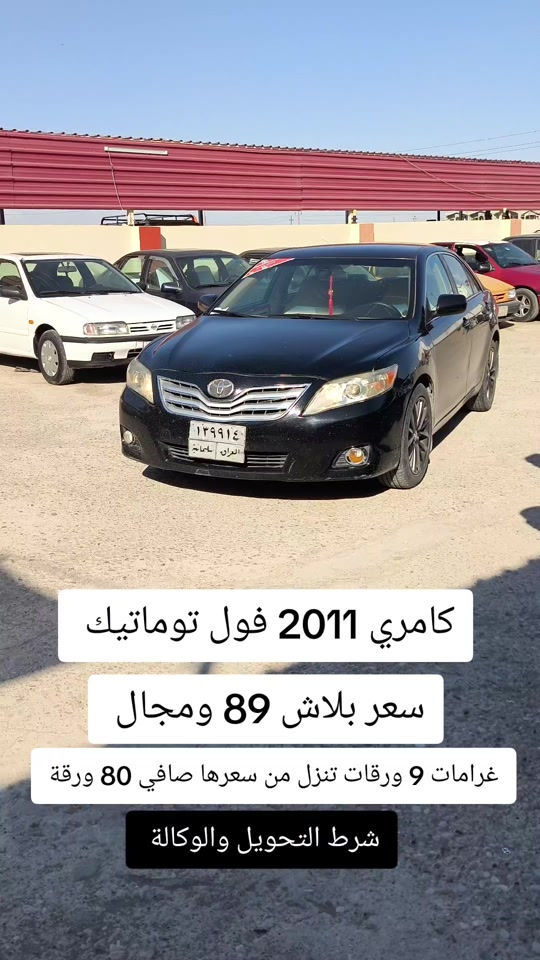 #0754117132  #عراق #عراقي #العراق🇮🇶 #العراق 


**إذا كنت صاحب هذا الإعلان وتريد حذفه لأي سبب، رجاءا أرسل رسالة إلى الدعم الفني**
