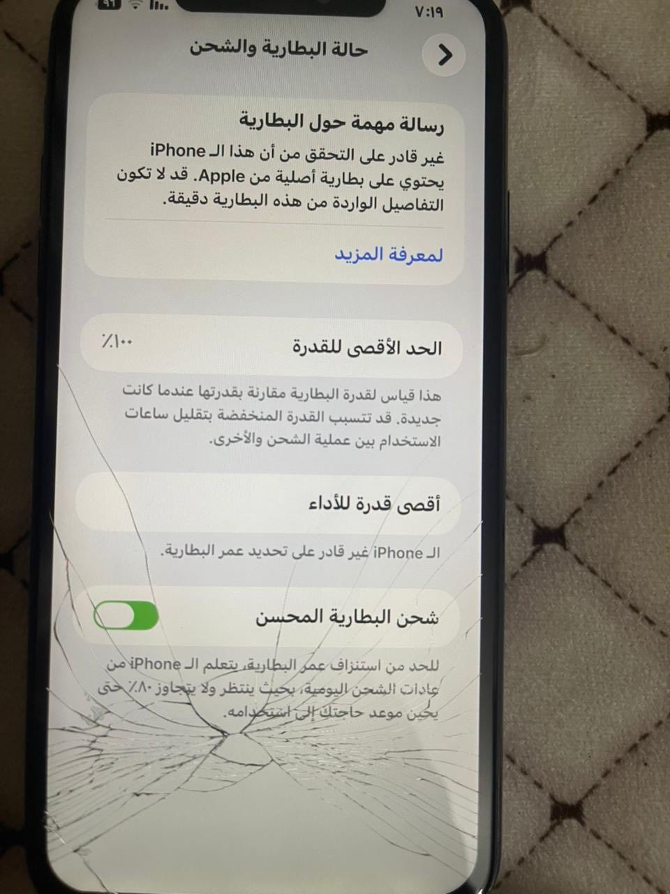 ١١برو ماكس ذاكره ٢٥٦
بطاريه ١٠٠
مبدل شاشه وبطاريه 
فيس إيدي شغال
فقط هاي الفطور بالشاشه 
وبالظهر بسيطات ومغلف
الجهاز كله شغال ومابيه اي خلل
للمراوس فقط
مكاني بغداد الشعله


**إذا كنت صاحب هذا الإعلان وتريد حذفه لأي سبب، رجاءا أرسل رسالة إلى الدعم الفني**