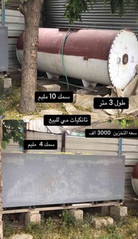 07752871585سعر الواحد 300 الف