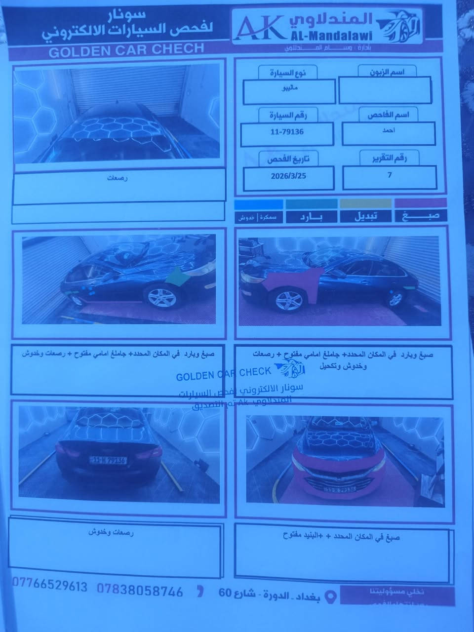 سلام عليكم ماليبو 2019 بغداد بسمي سنويه صاقطه بشهر ١١ محرك خير من الله صدر نص عمر الكير عاطل يعني ابيع الموجود تبريد تدفئه شغال  خير من الله السياره شغاله طقم إطارات جديد بطاريه جديده كهربائيات كلها شغاله الايرباك راجع سستم السعر قفل من الأخير حك الجيه والغده والعشه والجيره والعرف 80$ 
***********  أبو حمزة 
مكان السيارة بغداد السيديه نهايه شارع النخل
الي ما يعجبه المنشور خل يدعيلنه بالرزق
