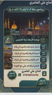 بلناصريه • بصات حديثه • رحلات سياحية