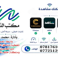 كابل ضوئي • اشتراك • النعمانية