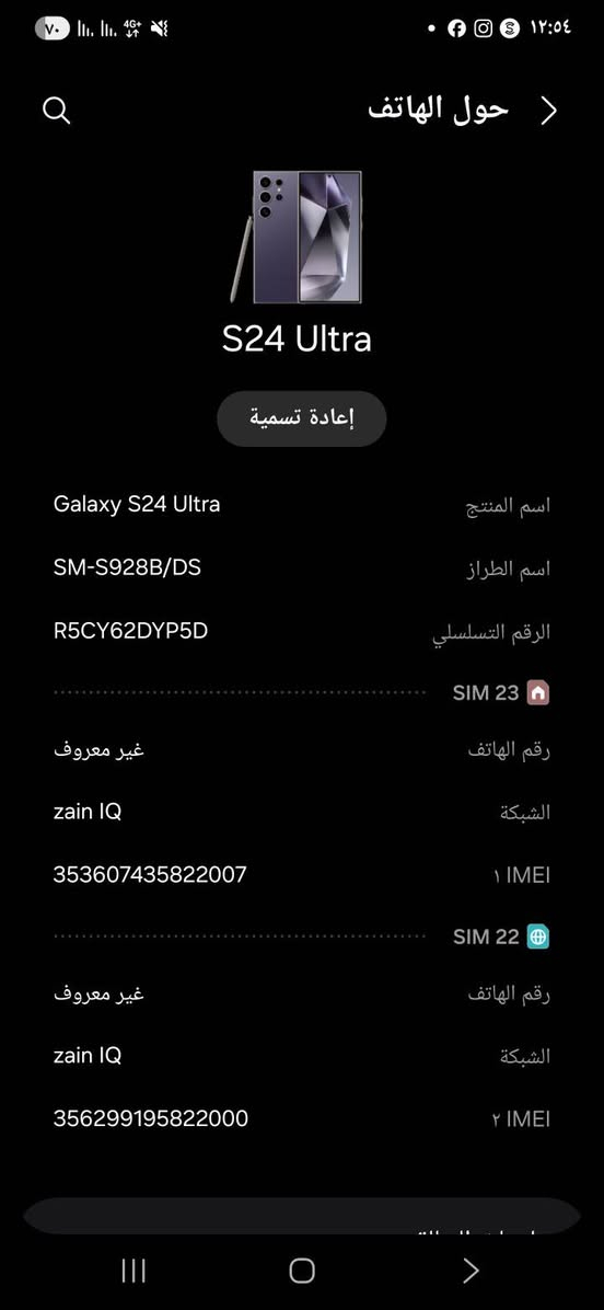 السلام عليكم اس ٢٤ الترا ذاكره ٥١٢ لون بنفسجي غراضه كامله استعمال قليل مكاني نجف حي العسكري ***********
