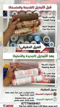 "هذا اللي تشربوه وتطبخون بيه إذا تأخرتوا بتبديل شمعات الفلتر! احموا عا...