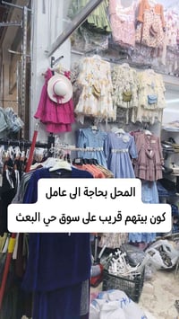 سوق حي البعث • مراسلة