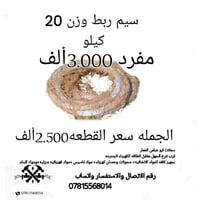 محلات ابو عباس • قطع دراجات • الشطرة